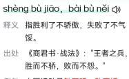 败者无愧，胜者不骄，足球场上的风云变幻